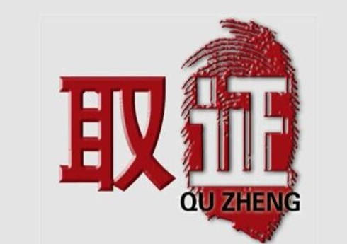 苏州市侦探公司：夫妻关系存续共同财产有哪些